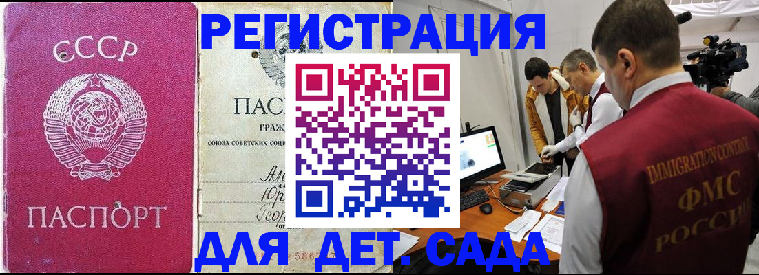 временная регистрация госуслуги в Элисте