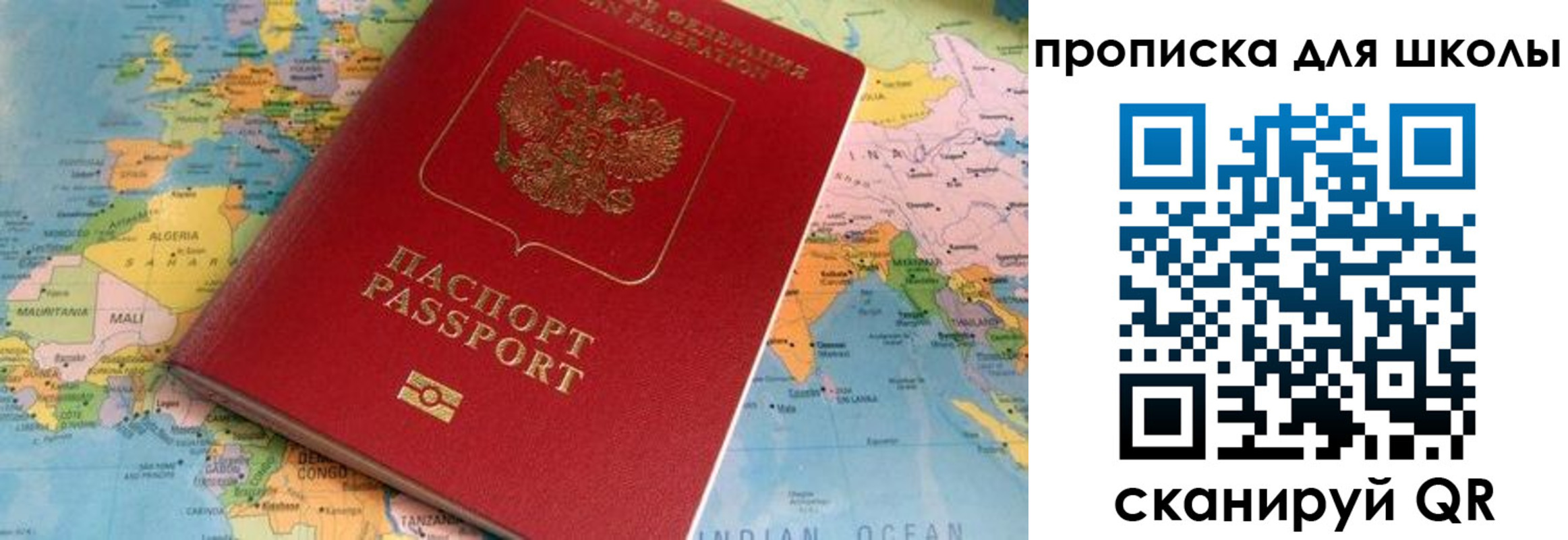 пропишу в квартире в Элисте
