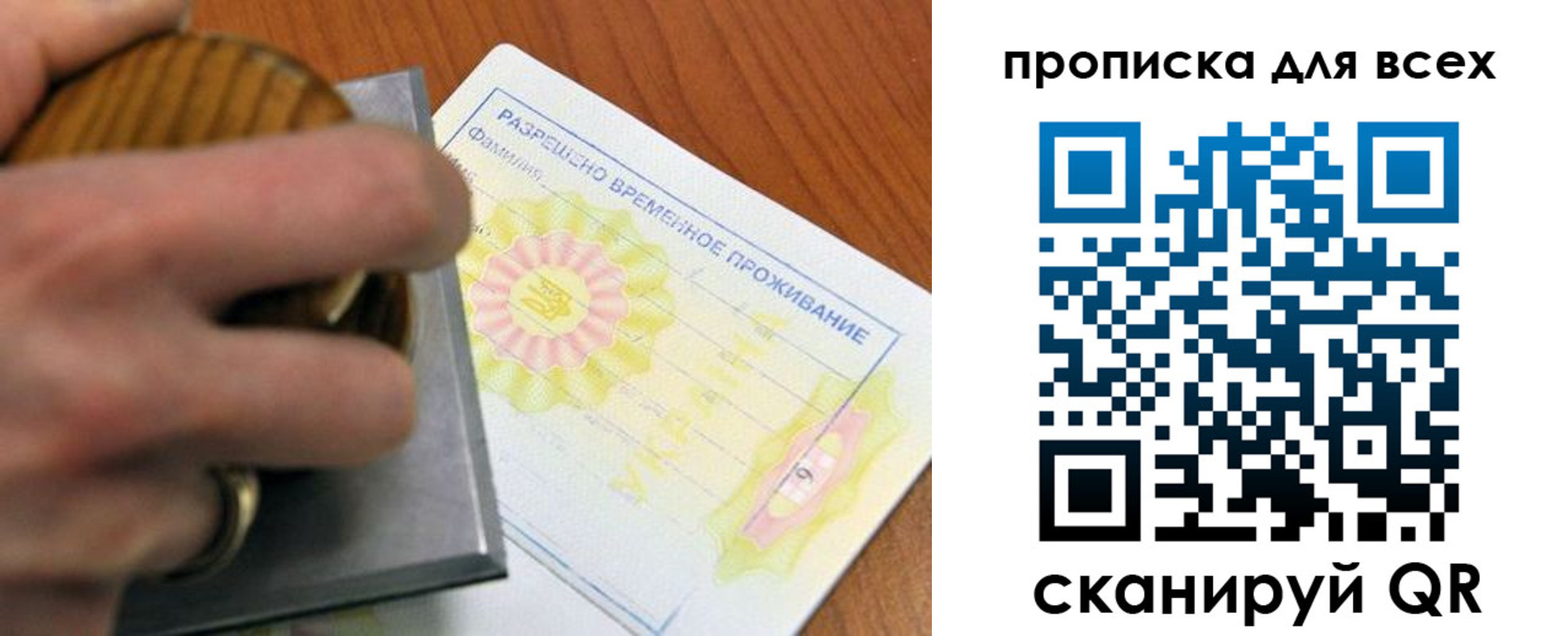 миграционный учет в Элисте