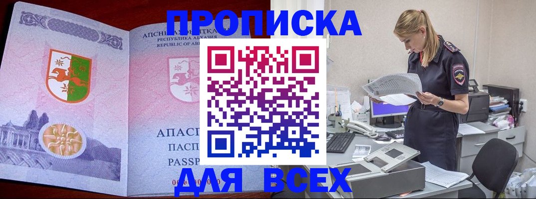 пропишу в квартире в Элисте