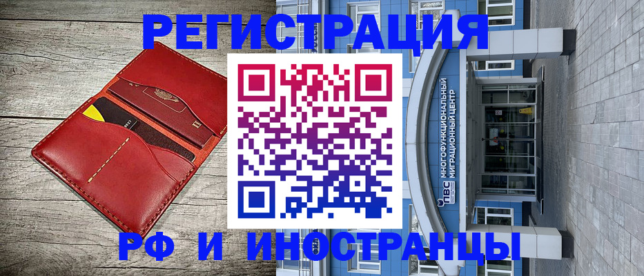 временная регистрация надежно в Элисте