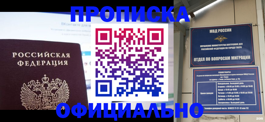 временная регистрация госуслуги в Элисте